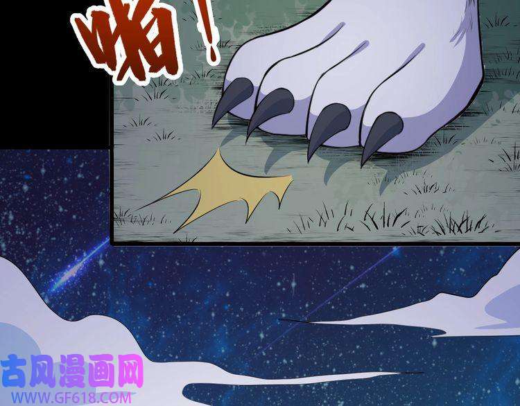 魔尊奶爸第121话 发狂的妖兽