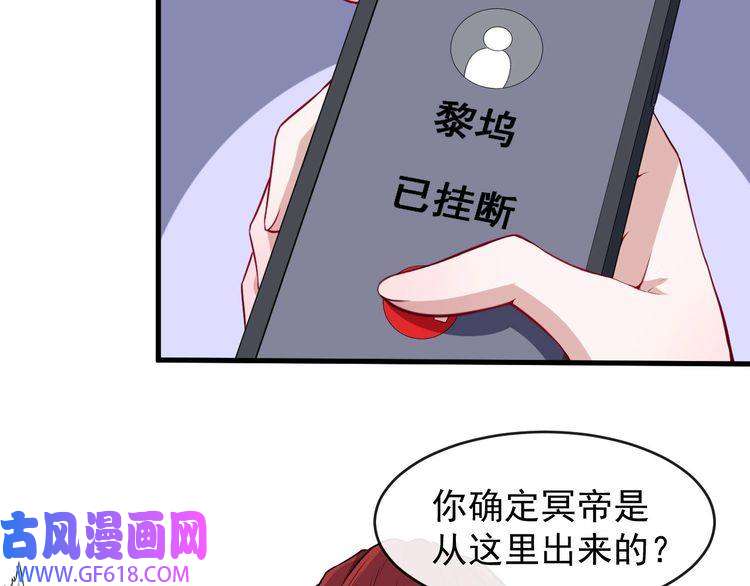 魔尊奶爸第121话 发狂的妖兽