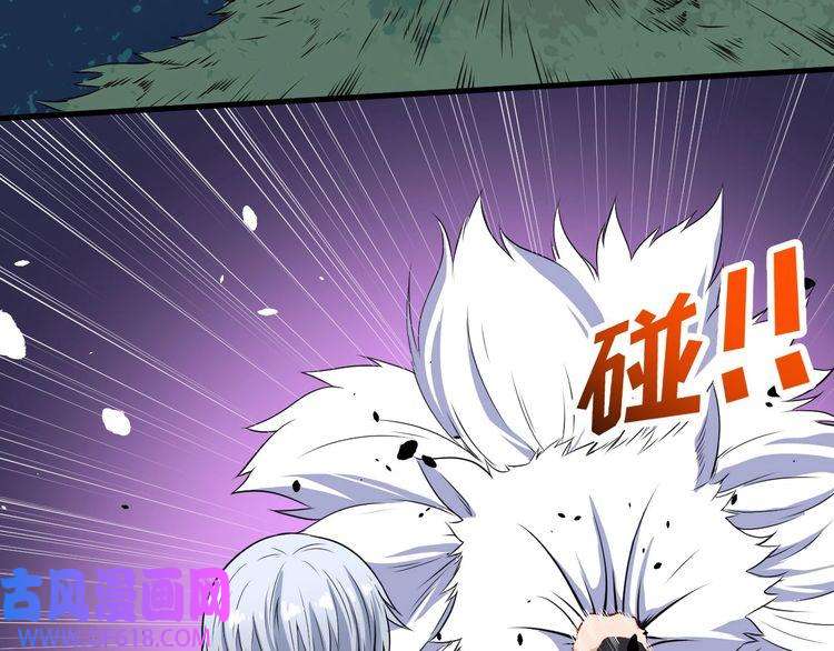 魔尊奶爸第121话 发狂的妖兽