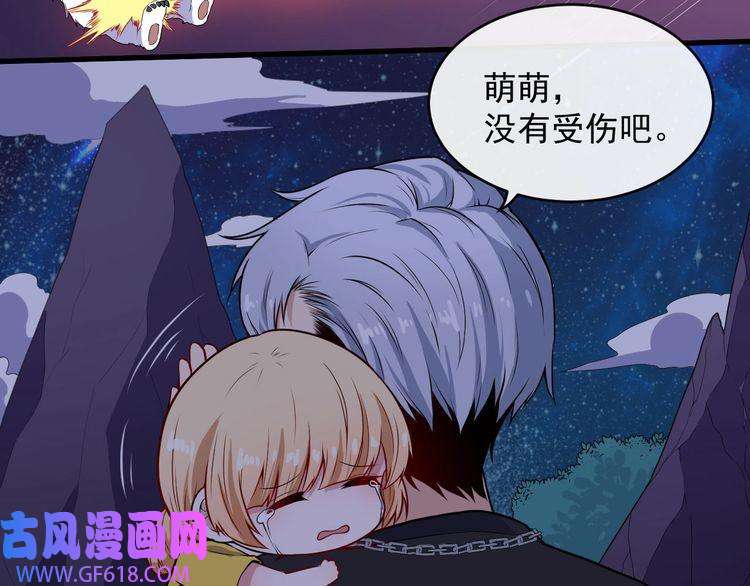 魔尊奶爸第121话 发狂的妖兽