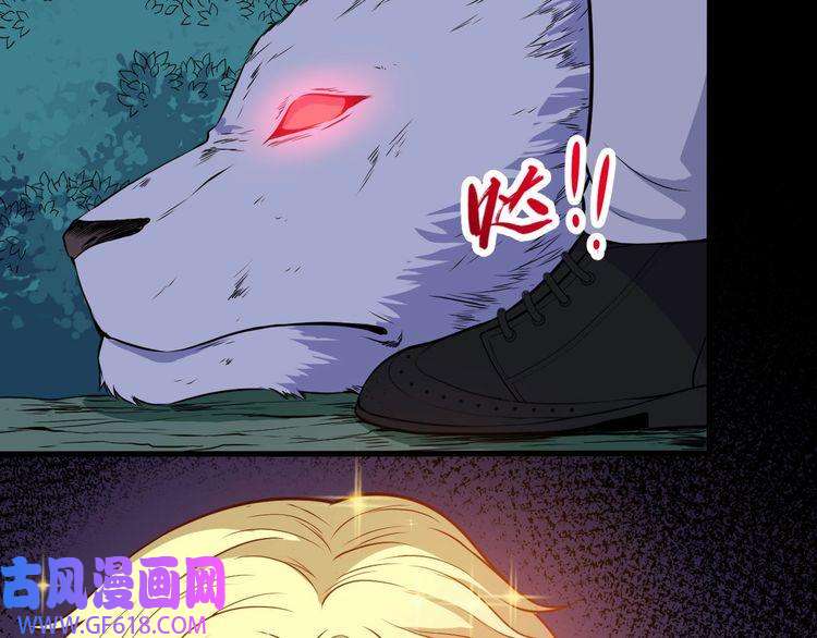 魔尊奶爸第121话 发狂的妖兽