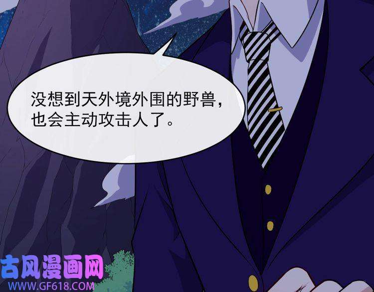 魔尊奶爸第121话 发狂的妖兽