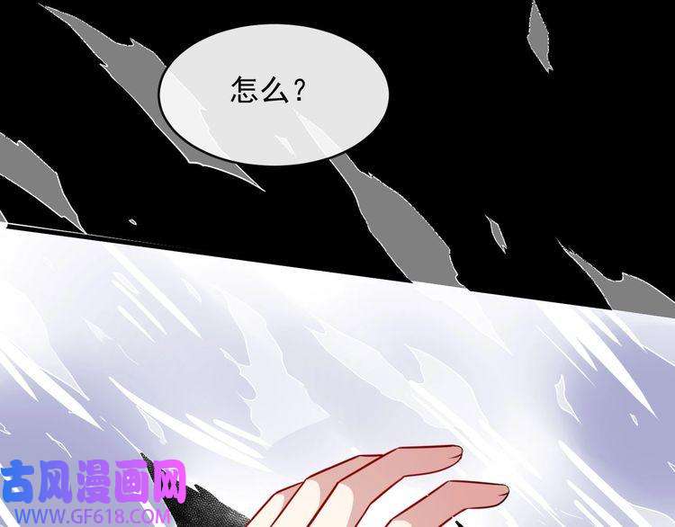 魔尊奶爸第121话 发狂的妖兽