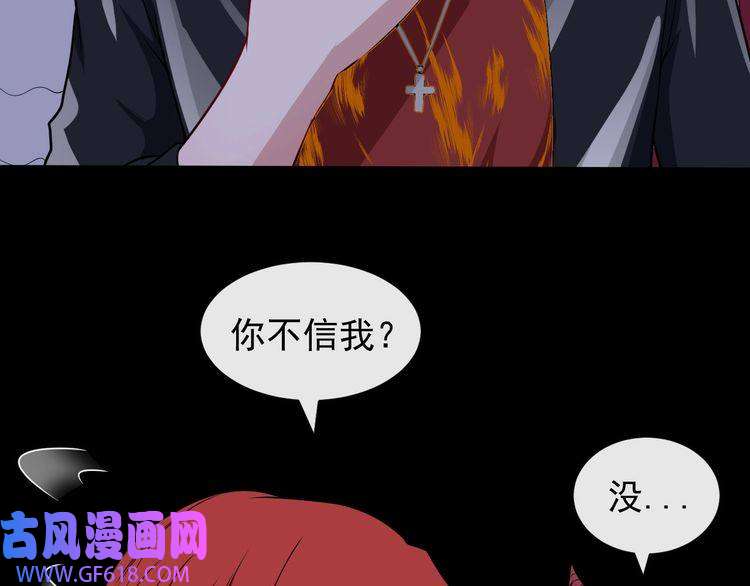 魔尊奶爸第121话 发狂的妖兽