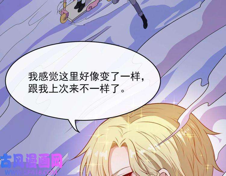 魔尊奶爸第121话 发狂的妖兽