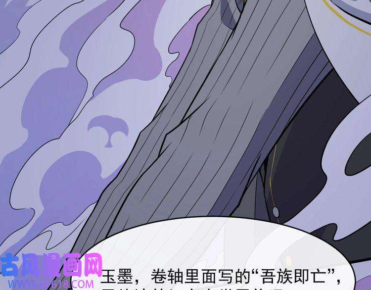 魔尊奶爸第121话 发狂的妖兽