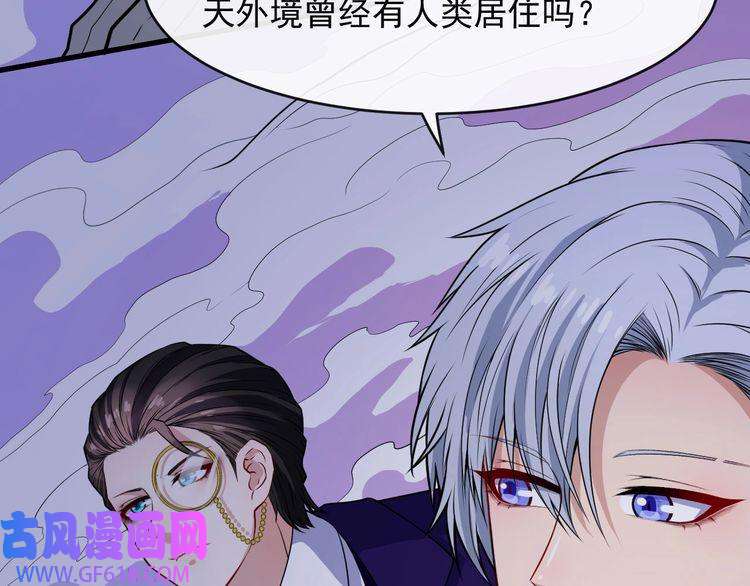 魔尊奶爸第121话 发狂的妖兽