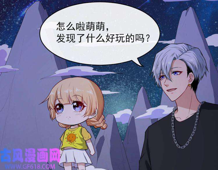 魔尊奶爸第122话 灵女线索