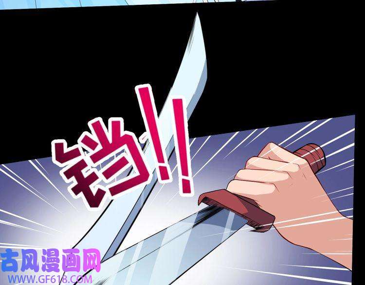 魔尊奶爸第124话 圣光权杖