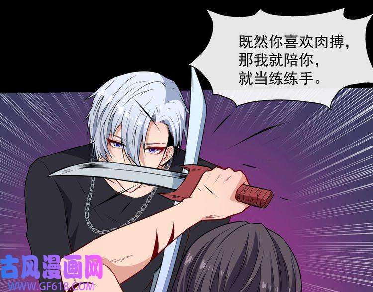 魔尊奶爸第124话 圣光权杖