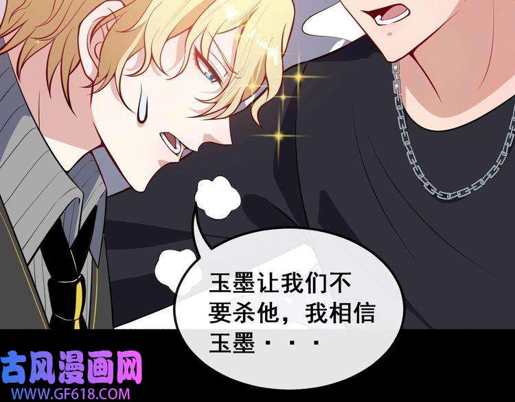 魔尊奶爸第124话 圣光权杖