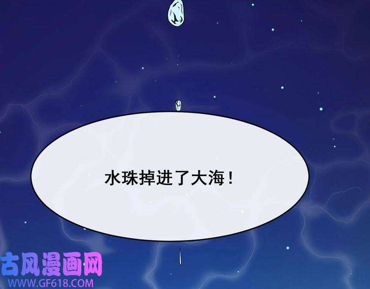 魔尊奶爸第124话 圣光权杖