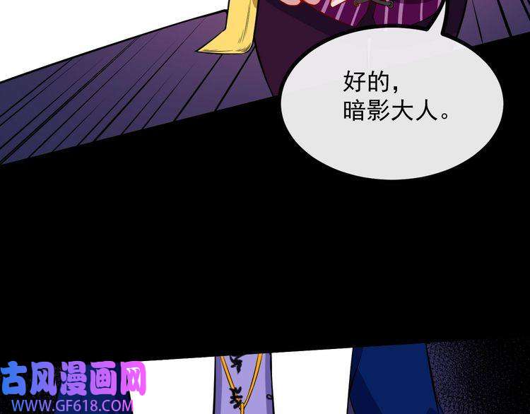 魔尊奶爸第124话 圣光权杖