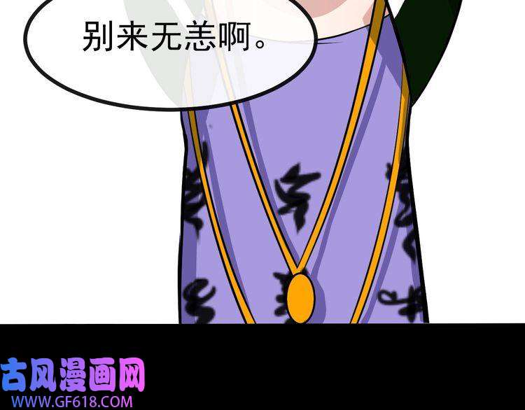 魔尊奶爸第124话 圣光权杖