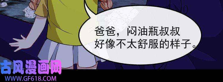 魔尊奶爸第124话 圣光权杖