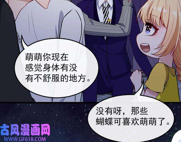 魔尊奶爸第124话 圣光权杖