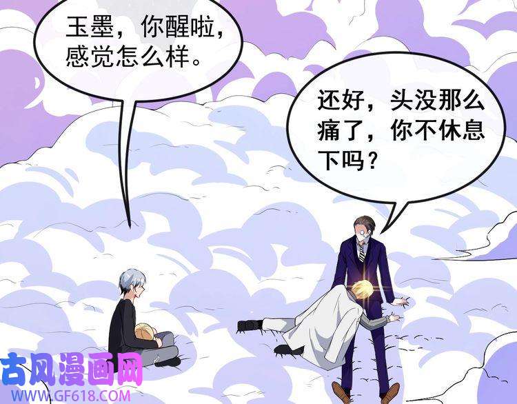 魔尊奶爸第124话 圣光权杖