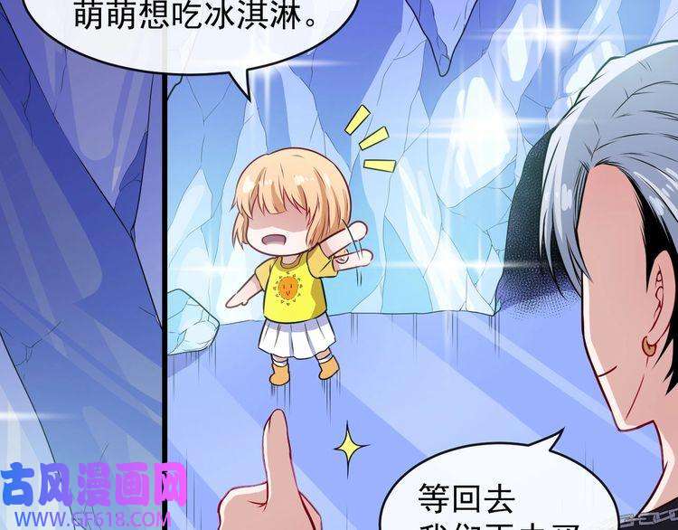 魔尊奶爸第124话 圣光权杖