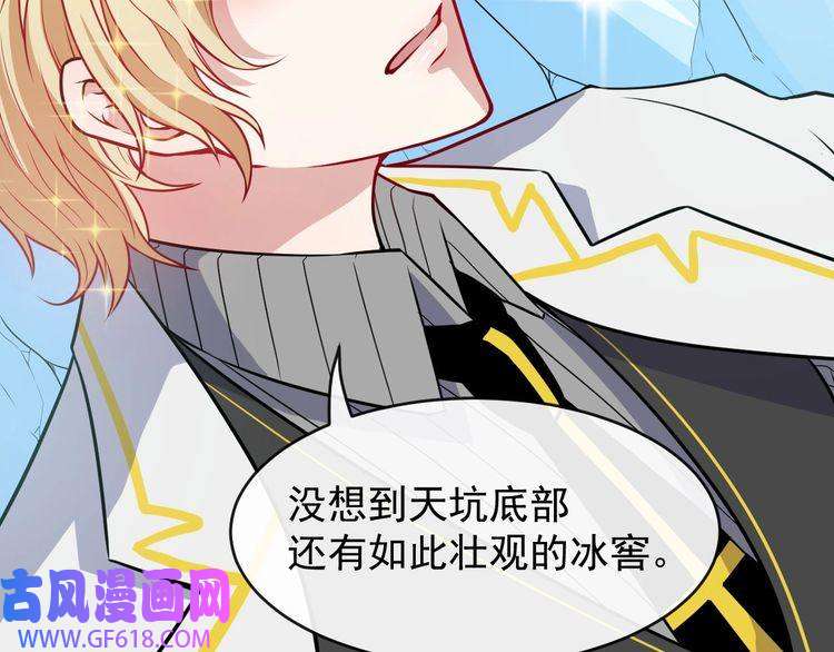 魔尊奶爸第124话 圣光权杖