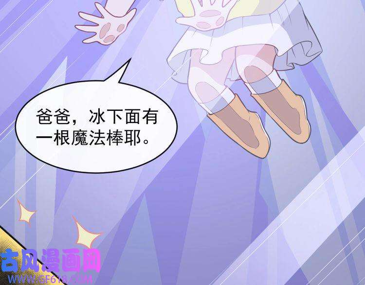 魔尊奶爸第124话 圣光权杖