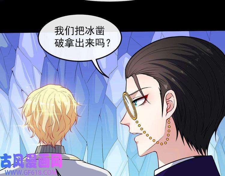 魔尊奶爸第124话 圣光权杖