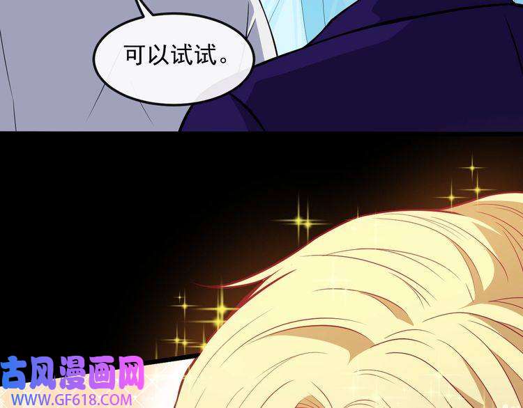 魔尊奶爸第124话 圣光权杖