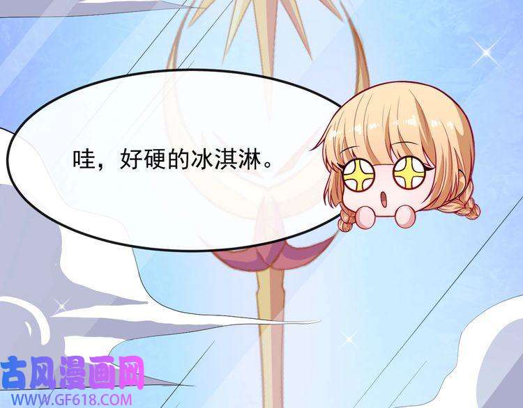 魔尊奶爸第124话 圣光权杖