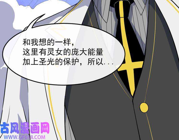 魔尊奶爸第124话 圣光权杖