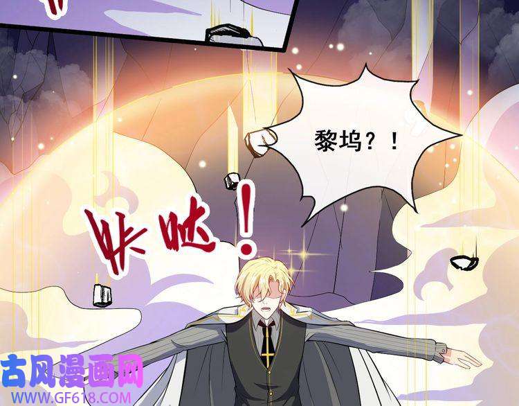 魔尊奶爸第124话 圣光权杖