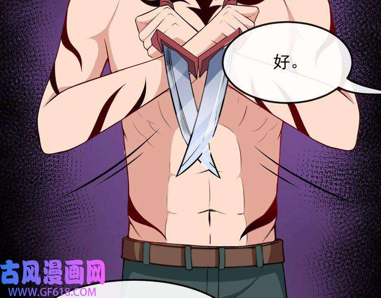 魔尊奶爸第124话 圣光权杖