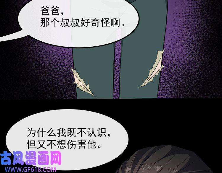 魔尊奶爸第124话 圣光权杖