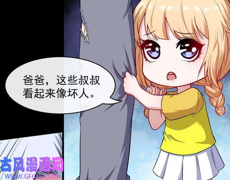 魔尊奶爸第125话 天帝认真了