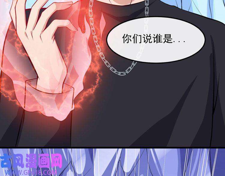 魔尊奶爸第125话 天帝认真了