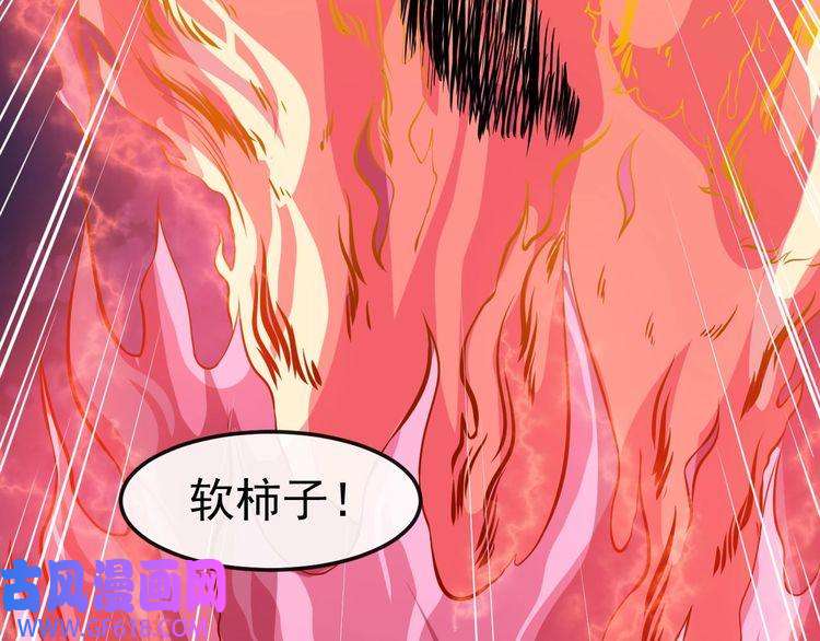 魔尊奶爸第125话 天帝认真了