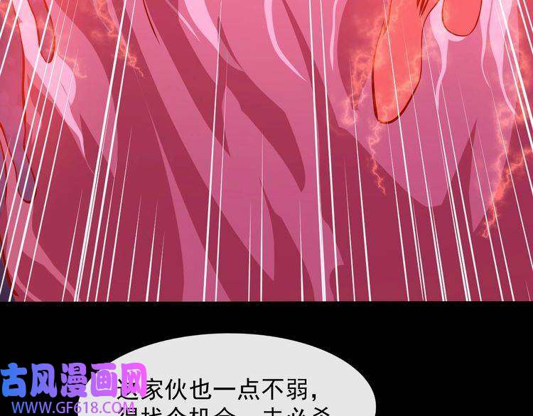 魔尊奶爸第125话 天帝认真了