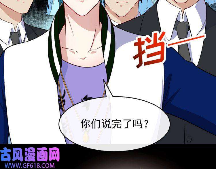 魔尊奶爸第125话 天帝认真了