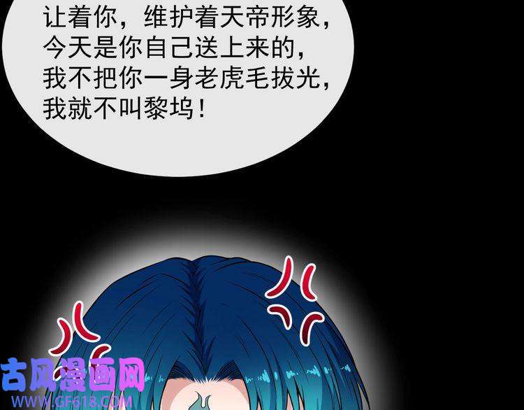 魔尊奶爸第125话 天帝认真了