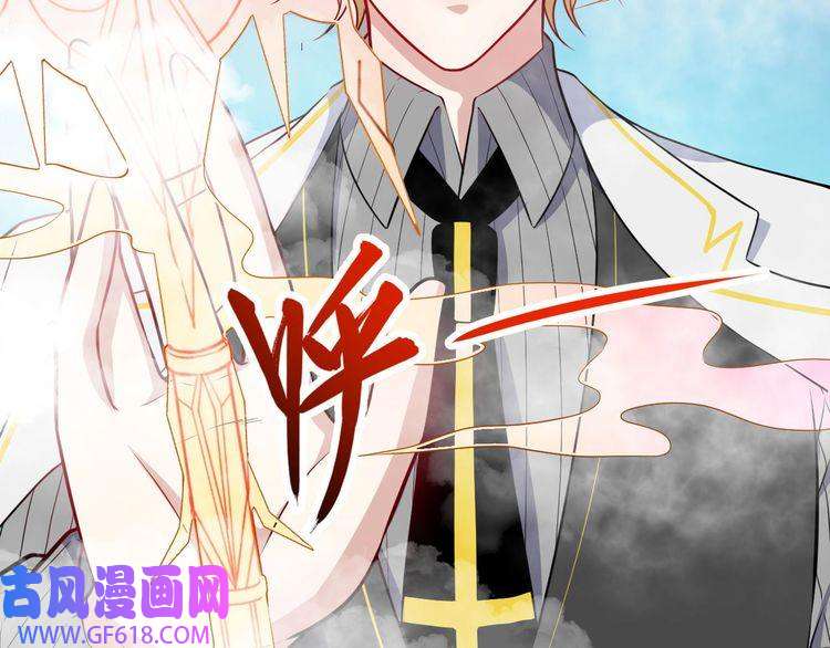 魔尊奶爸第125话 天帝认真了