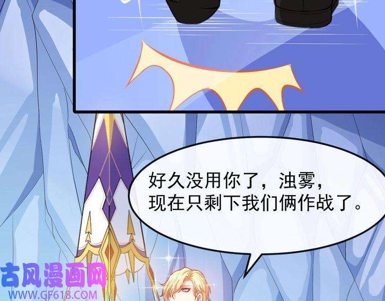 魔尊奶爸第125话 天帝认真了