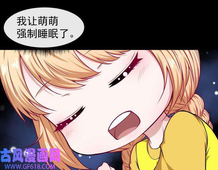 魔尊奶爸第125话 天帝认真了