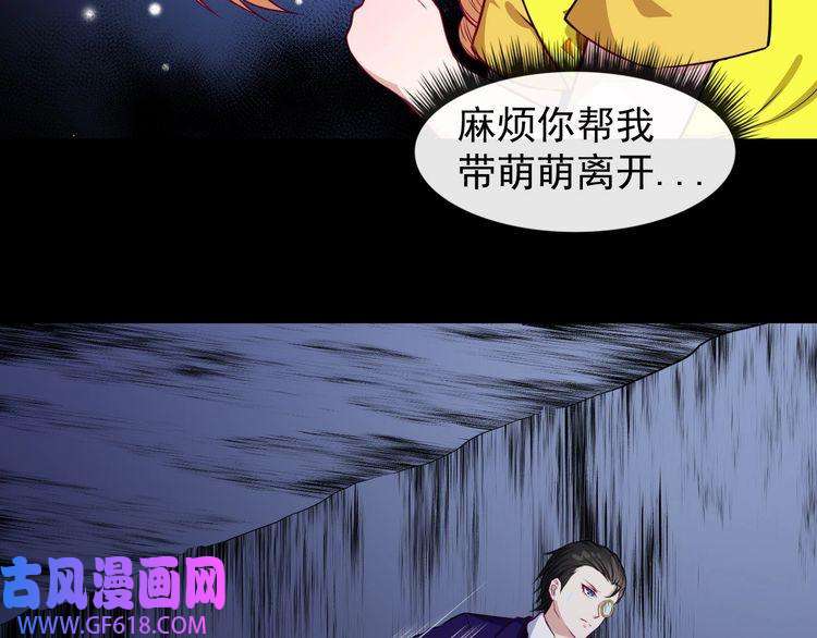 魔尊奶爸第125话 天帝认真了