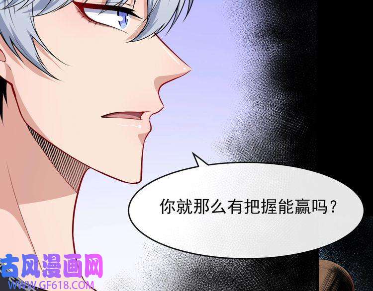 魔尊奶爸第125话 天帝认真了