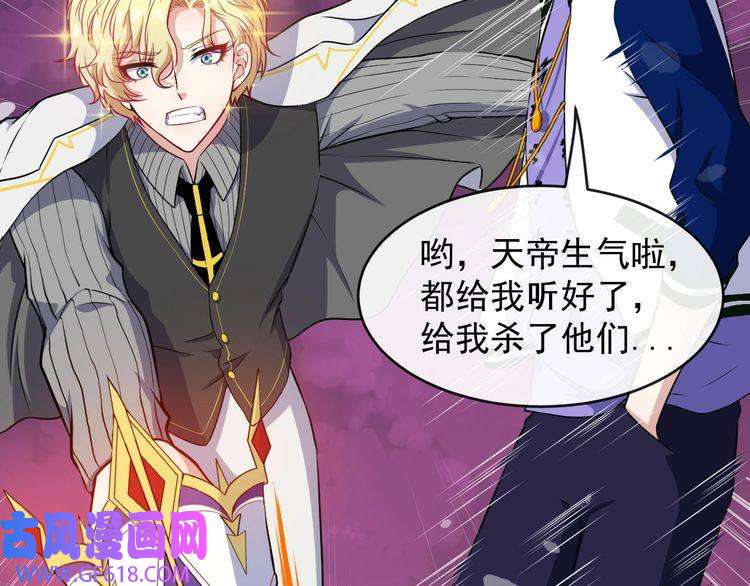 魔尊奶爸第125话 天帝认真了