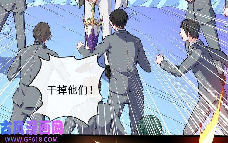 魔尊奶爸第125话 天帝认真了