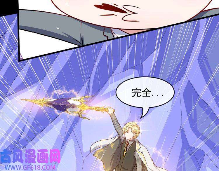 魔尊奶爸第125话 天帝认真了