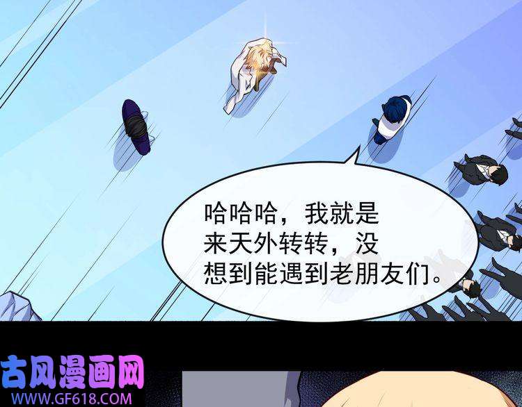 魔尊奶爸第125话 天帝认真了