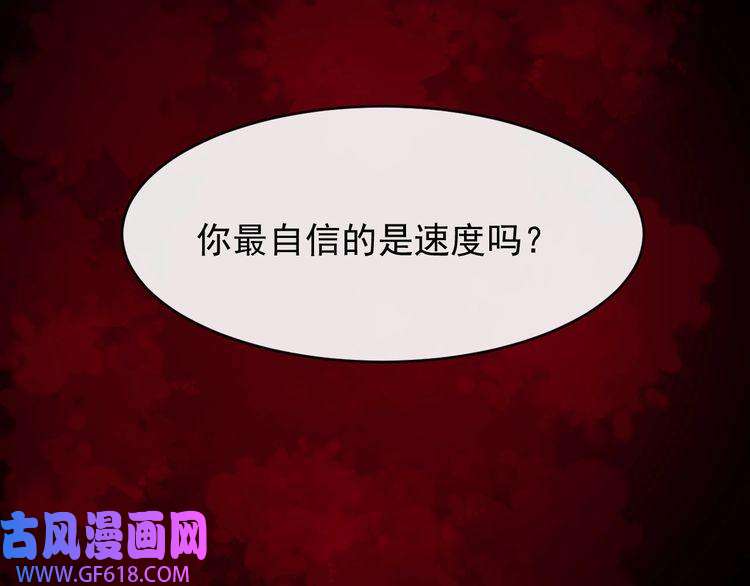 魔尊奶爸第126话 仇恨的根源