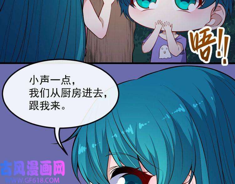 魔尊奶爸第126话 仇恨的根源