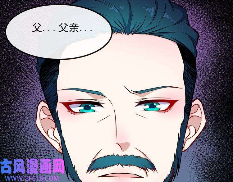 魔尊奶爸第126话 仇恨的根源