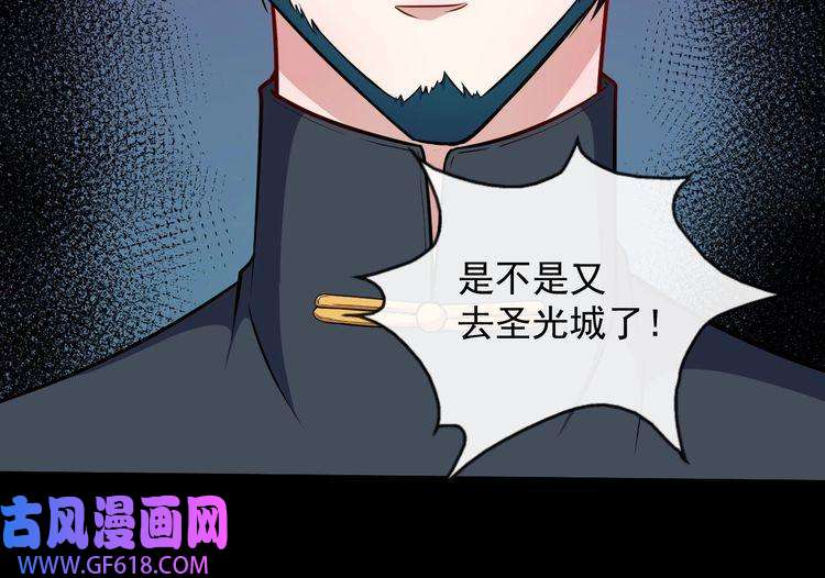 魔尊奶爸第126话 仇恨的根源